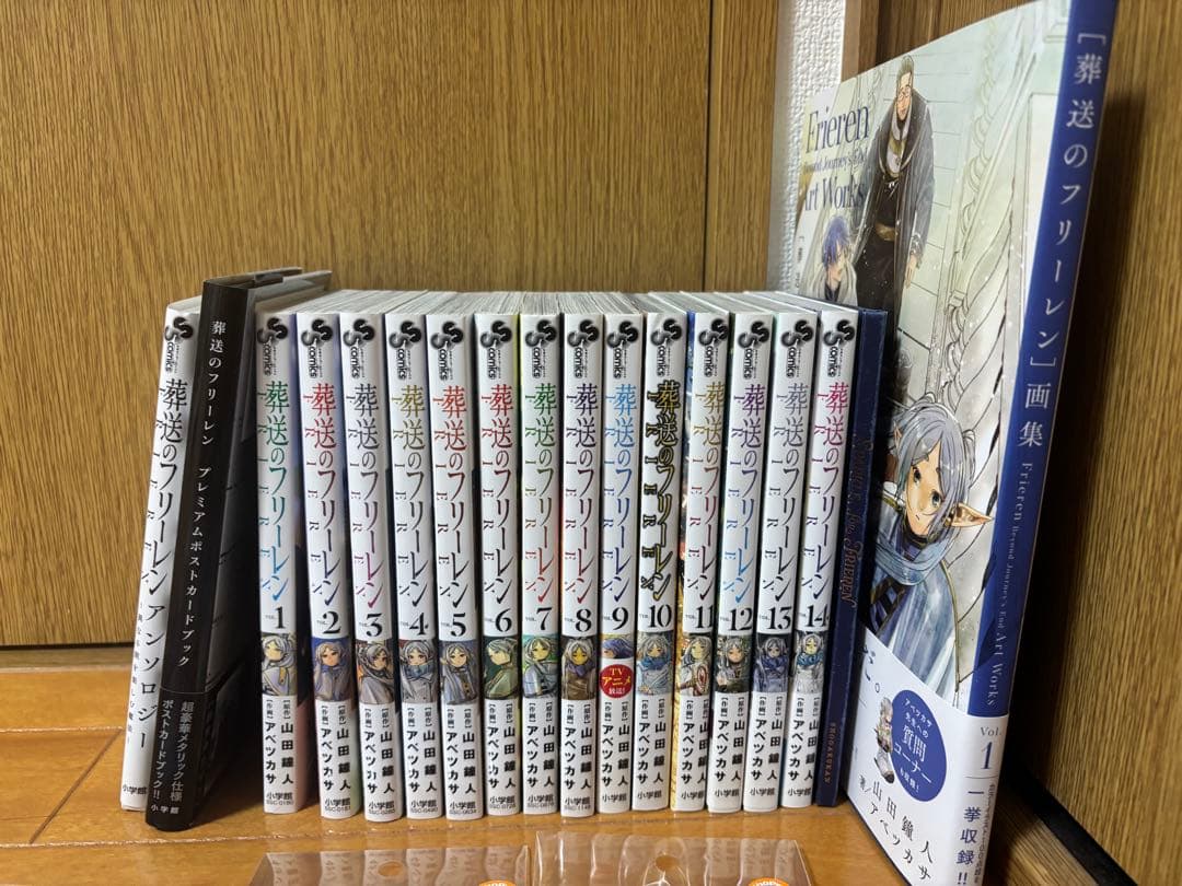 葬送のフリーレン 漫画 画集 その他【バラ売り不可】