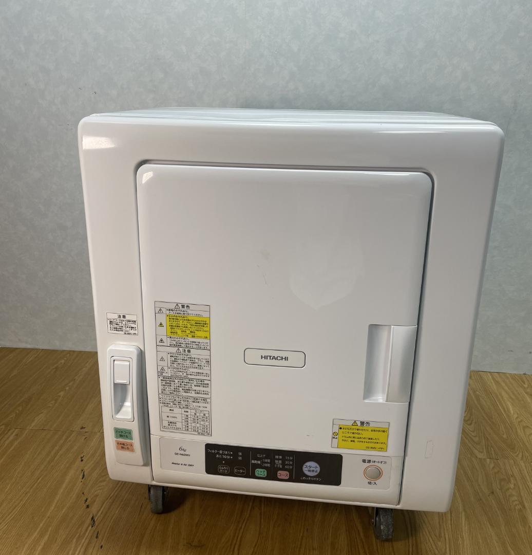K♦070 日立 衣類乾燥機 DE-N60WV 2020年 日立 DE-N60WV 価格比較 - 価格.com