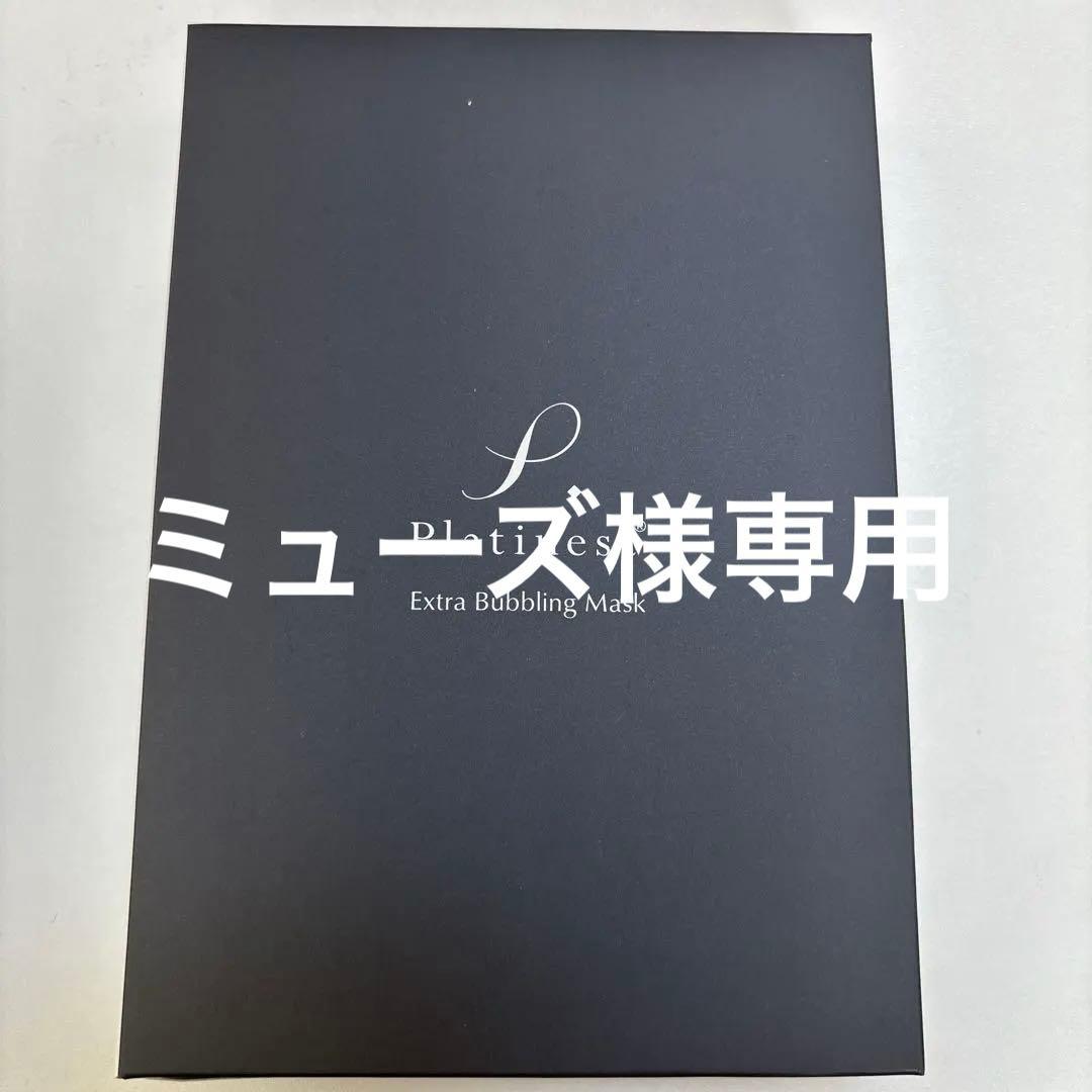 ヨサ　プラチネストエクストラ　バブリングマスク　未開封　6枚入り　５箱セット