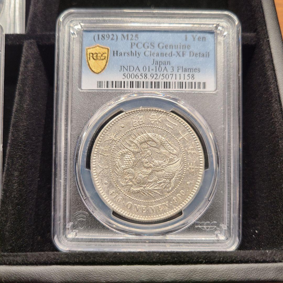 ブ*ー様 PCGS 鑑定済み　新一圓銀貨　明治２５年銘　新一円銀貨 DSC00113_1600x.jpg?v=1732867421