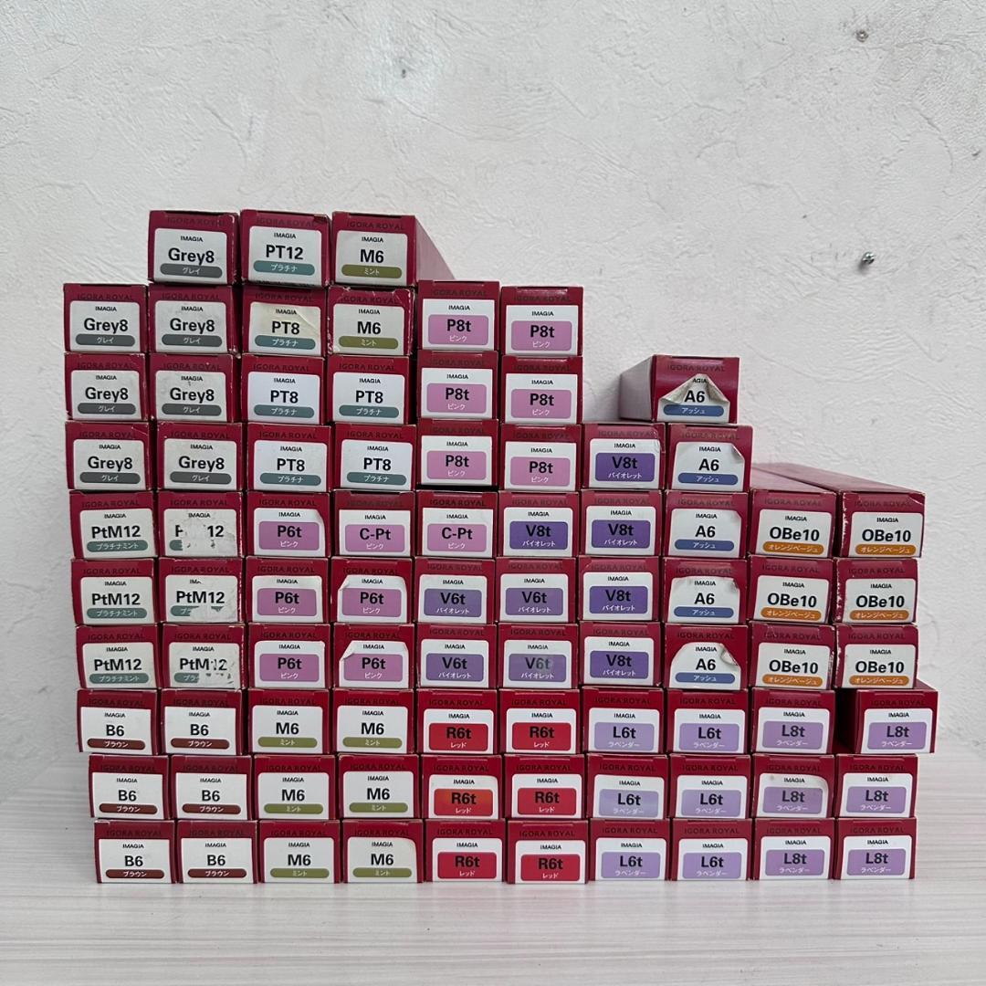 イゴラ ロイヤル イマジア カラー剤 84本　まとめ売り