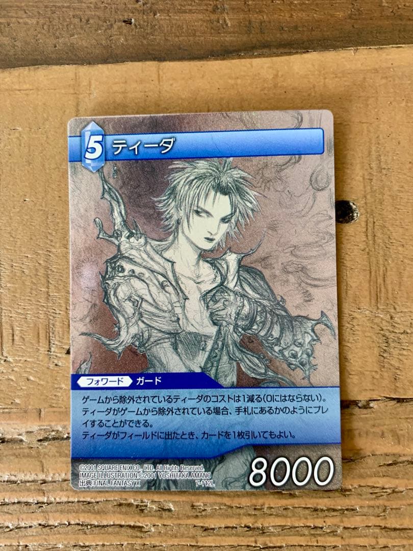 ファイナルファンタジーTCG　7-112L　ティーダ　プレミアム　FFTCG