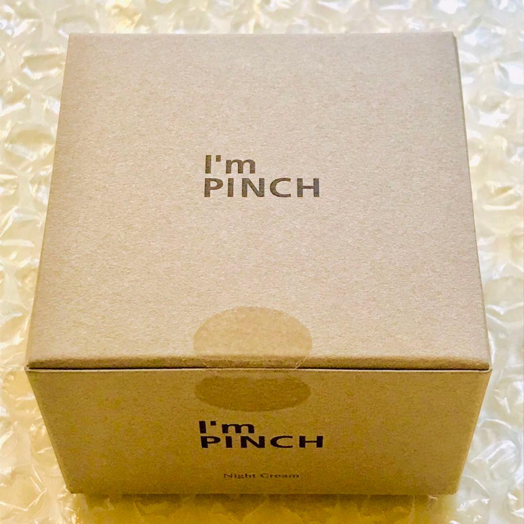 アイムピンチ　ナイトクリーム I'm PINCH夜用クリーム｜肌のピンチを救うピンチ肌化粧品 I'm PINCH