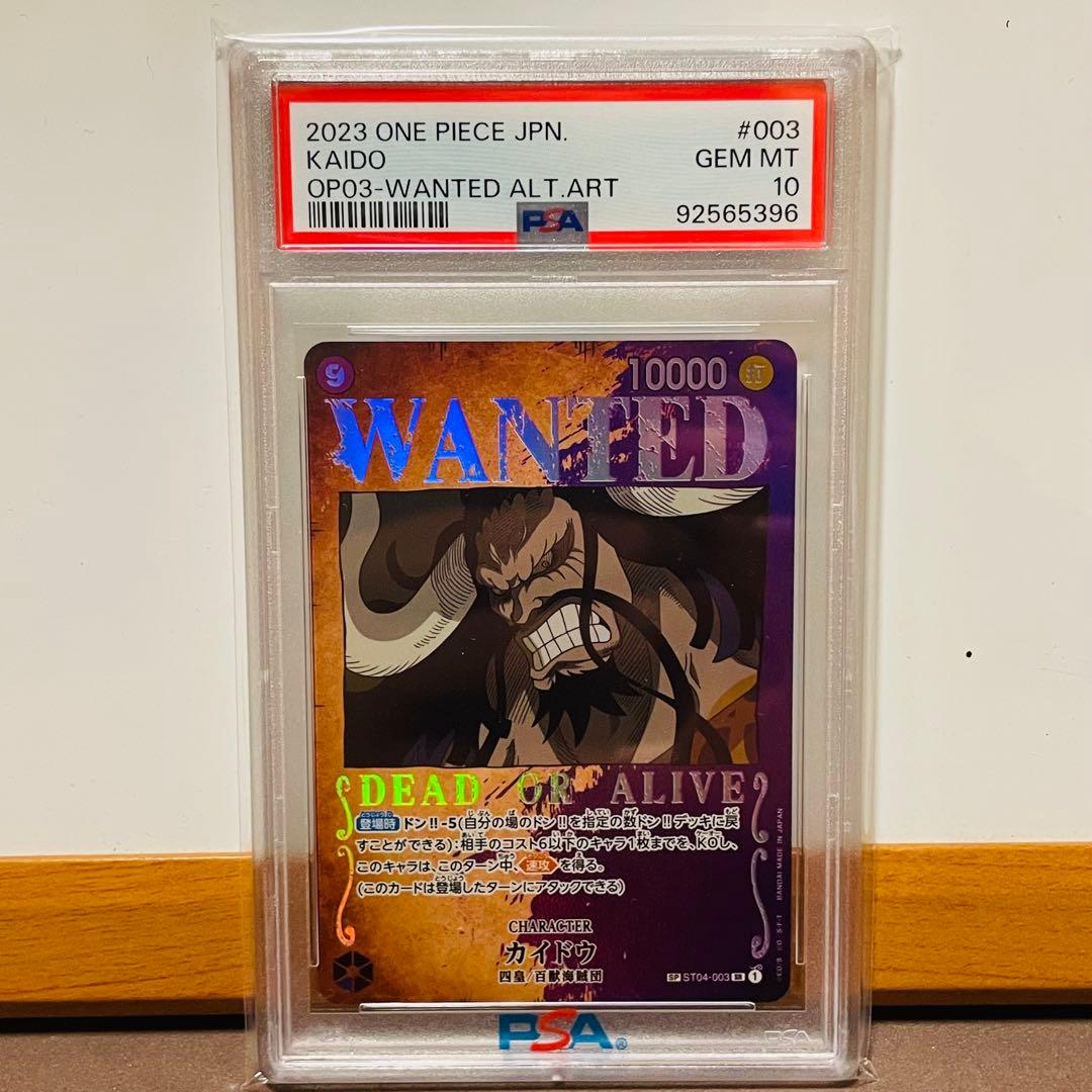 カイドウ SR SP(スペシャルカード) psa10 PSA10】カイドウ 和柄SP 新時代の主役 ワンピースカード｜Yahoo!フリマ