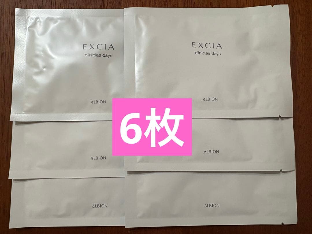 ALBION EXCIA アルビオンエクシア クリニシャスデイズ パック 6枚