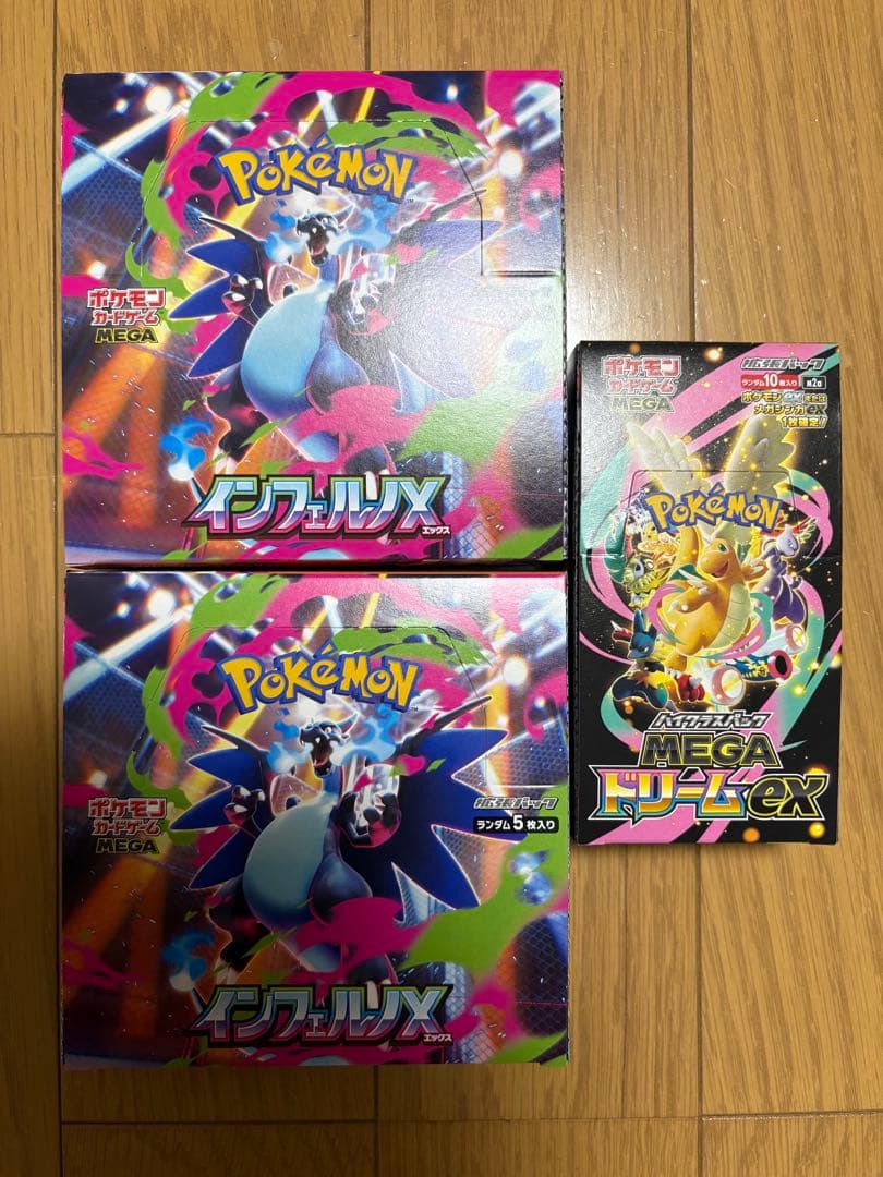 ポケモンカード　インフェルノX ・メガドリームex 、シュリンクなしペリペリ付き ポケモンカードゲーム メガドリーム インフェルノX シュリンクなし