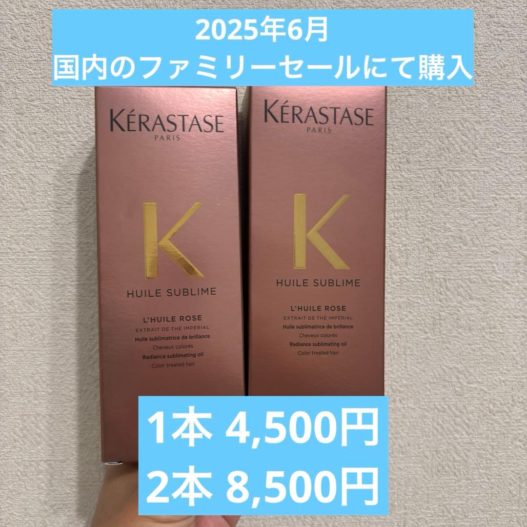 ケラスターゼ HU ユイルスブリム ティーインペリアルN 100ml