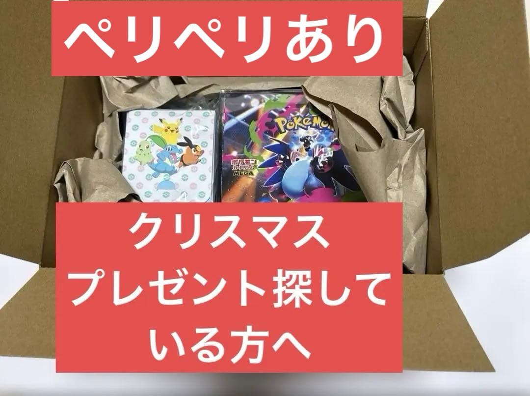 ち*ん様 インフェルノX 1BOX シュリンクなし ペリペリあり　おまけ　ポケモ