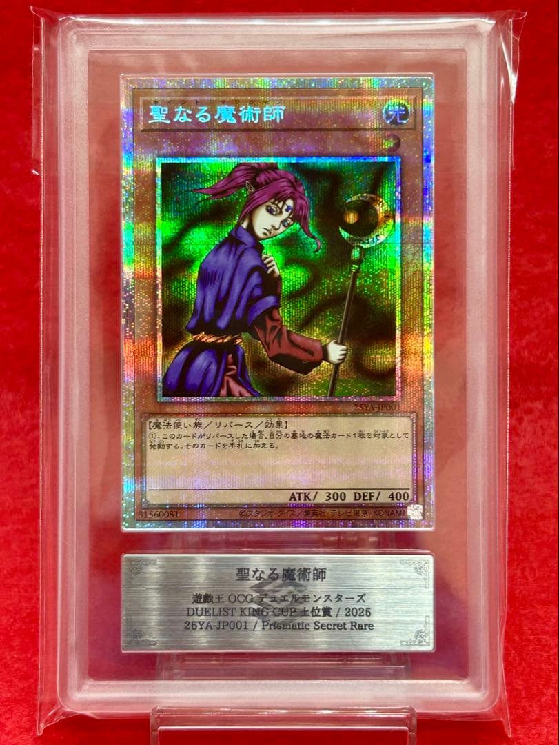 【ARS10】聖なる魔術師 『プリズマテイックシークレット』遊戯王