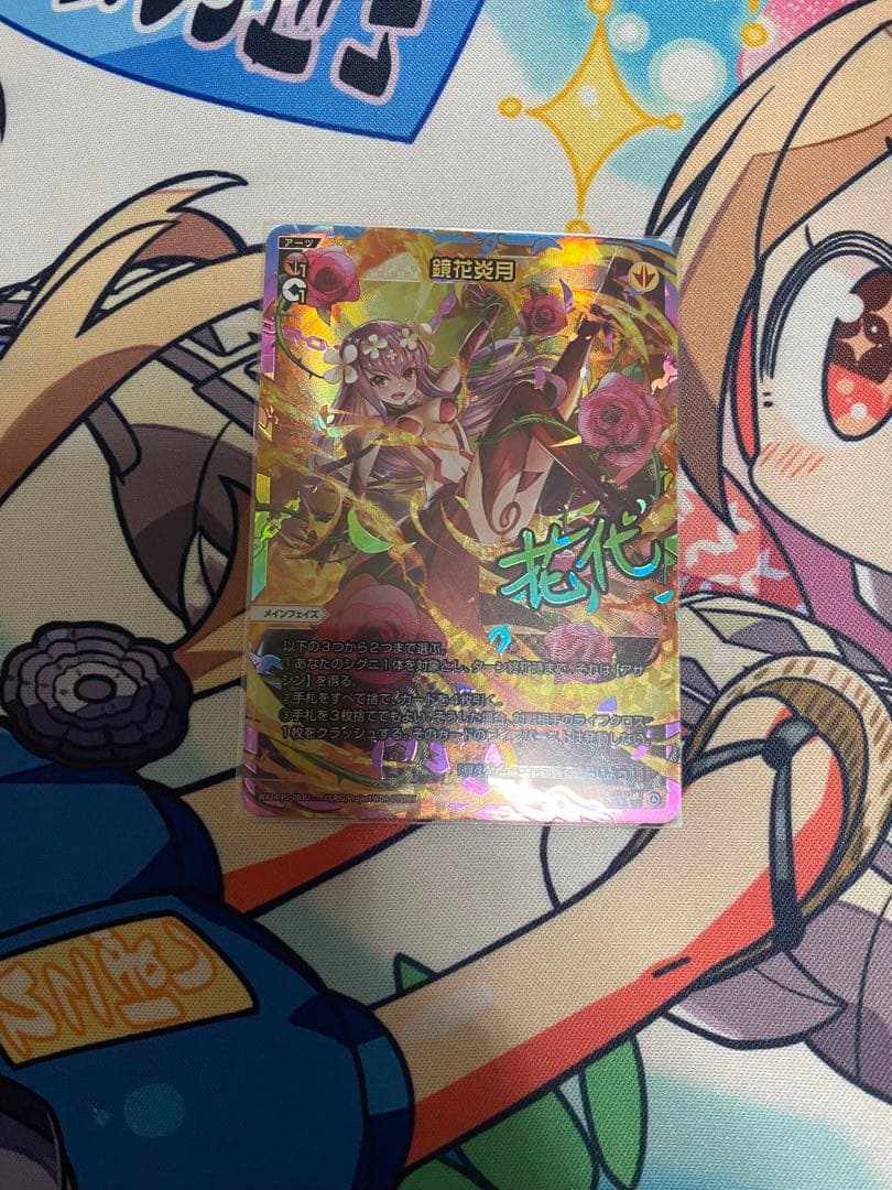 ウィクロス 鏡花炎月 UAR