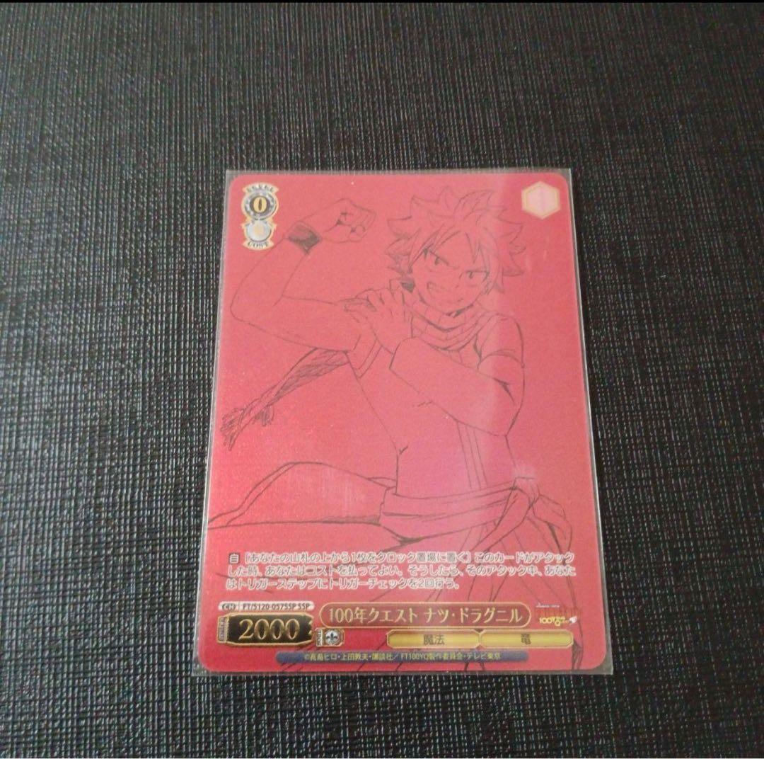 フェアリーテイル 100年クエスト ナツ・ドラグニル SSP