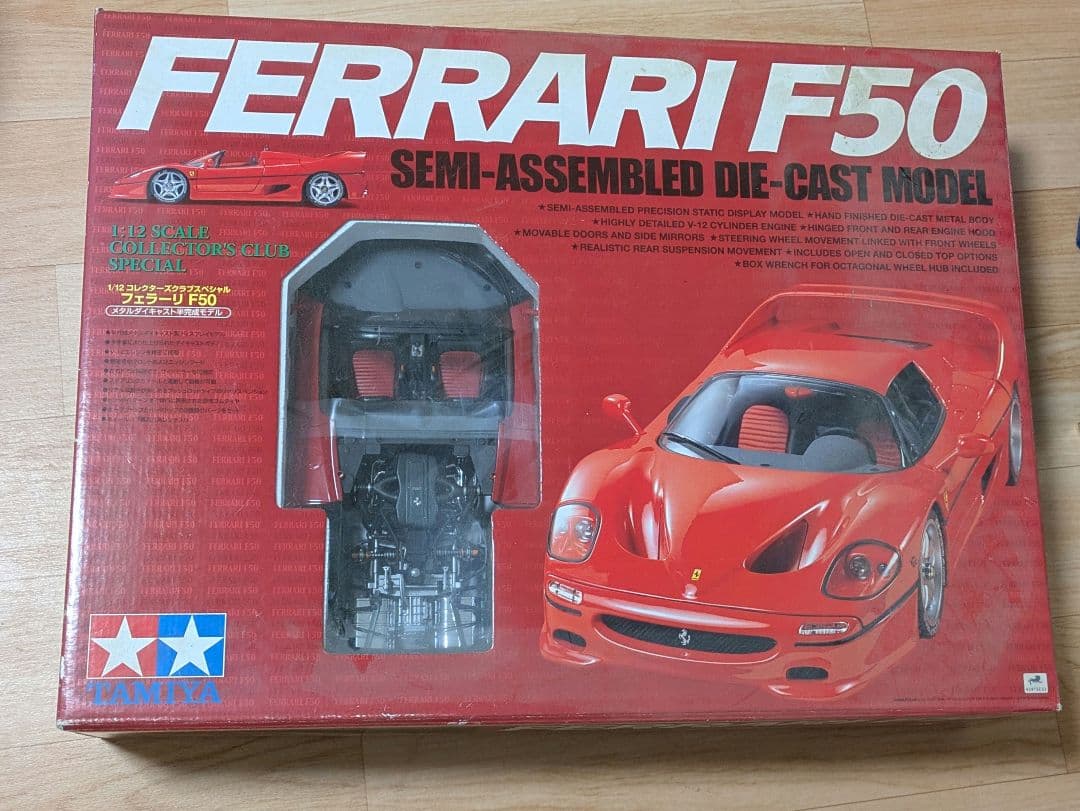 タミヤ フェラーリ F50 1/12 コレクターズクラブスペシャル
