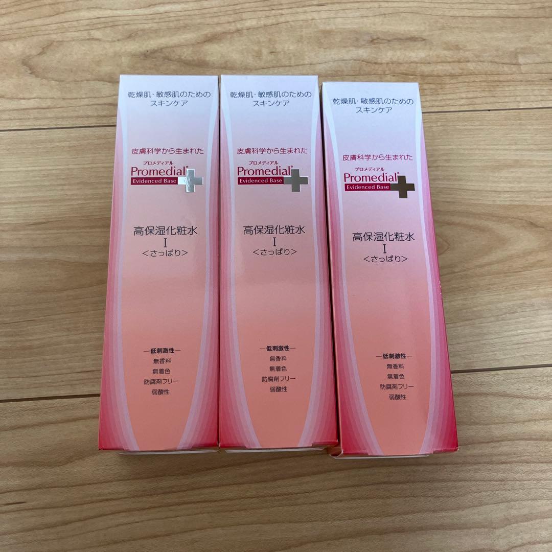 プロメディアル モイスチャーローション　ライトa 110ml×3本【販売終了品】