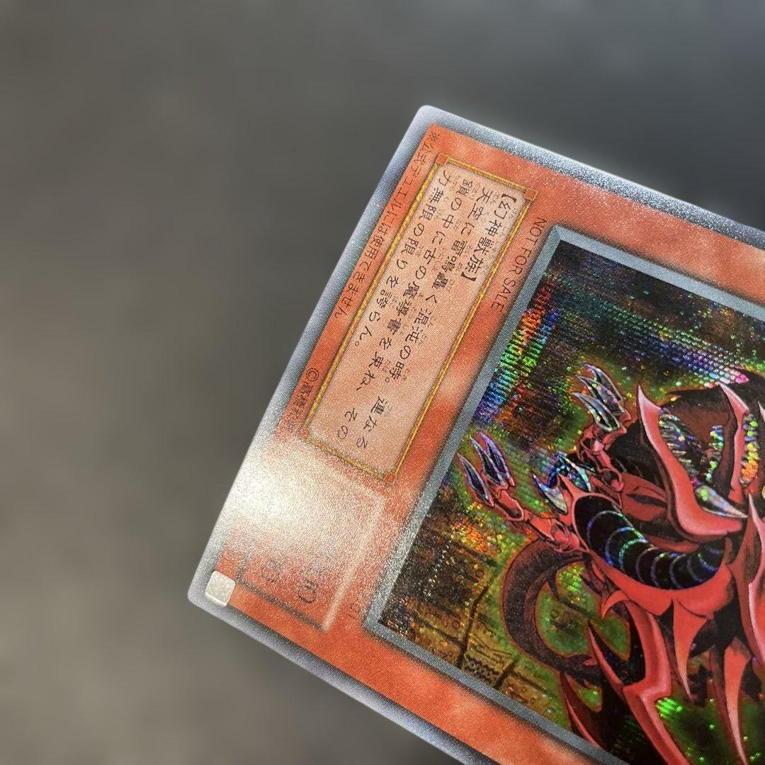 遊戯王2期 オシリスの天空竜 シークレットレア 2a - メルカリ