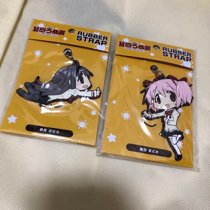 蒼樹うめ展限定 ラバスト