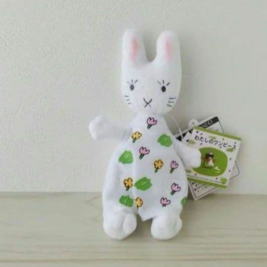 新品　わたしのワンピース　ぬいぐるみ　18cmサイズ