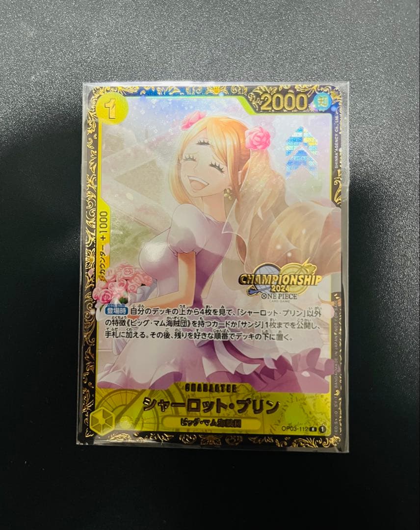 シャーロット・プリン Ｒ シャーロット・プリン - カードラッシュ ワンピース