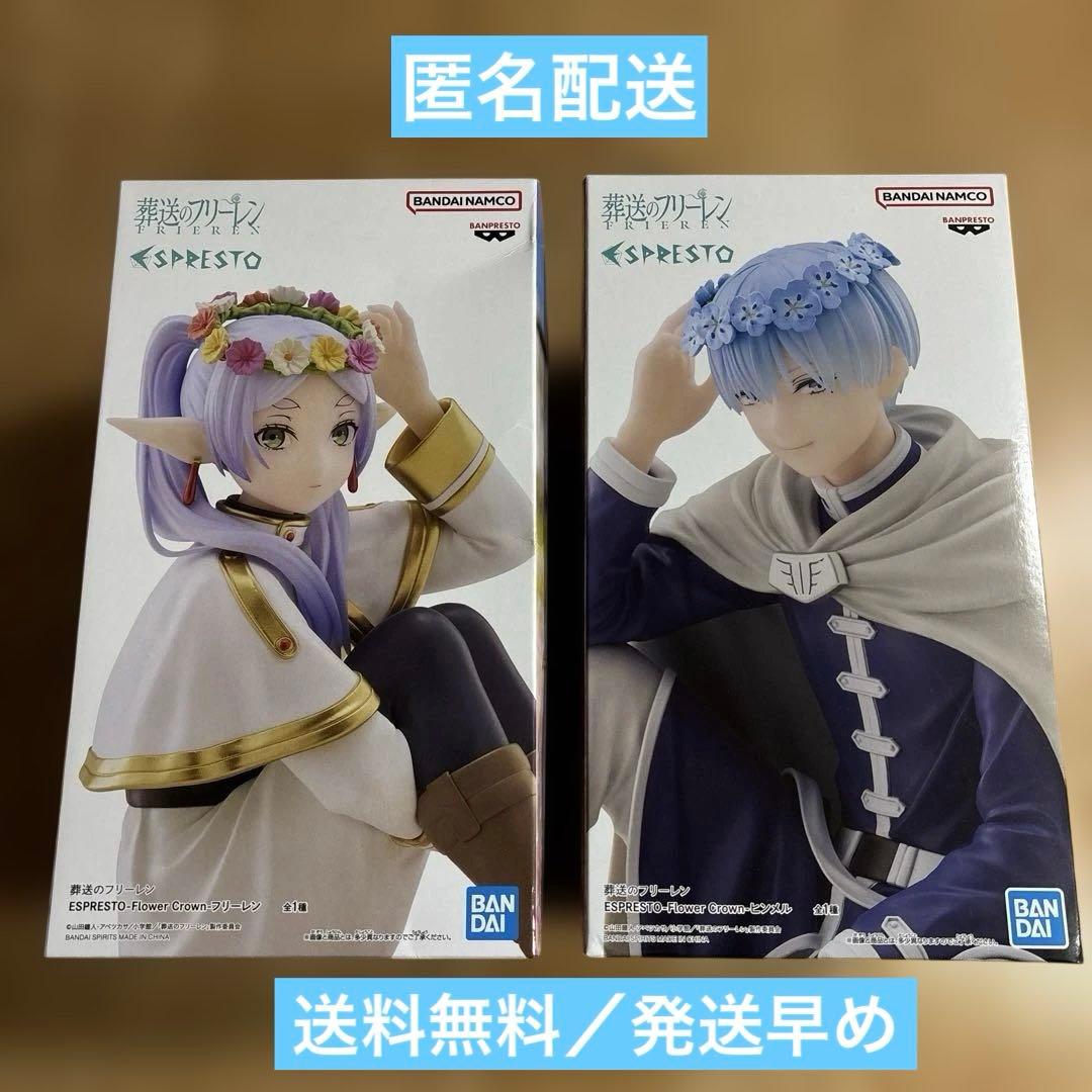 葬送のフリーレン ESPRESTO FlowerCrown フリーレン ヒンメル