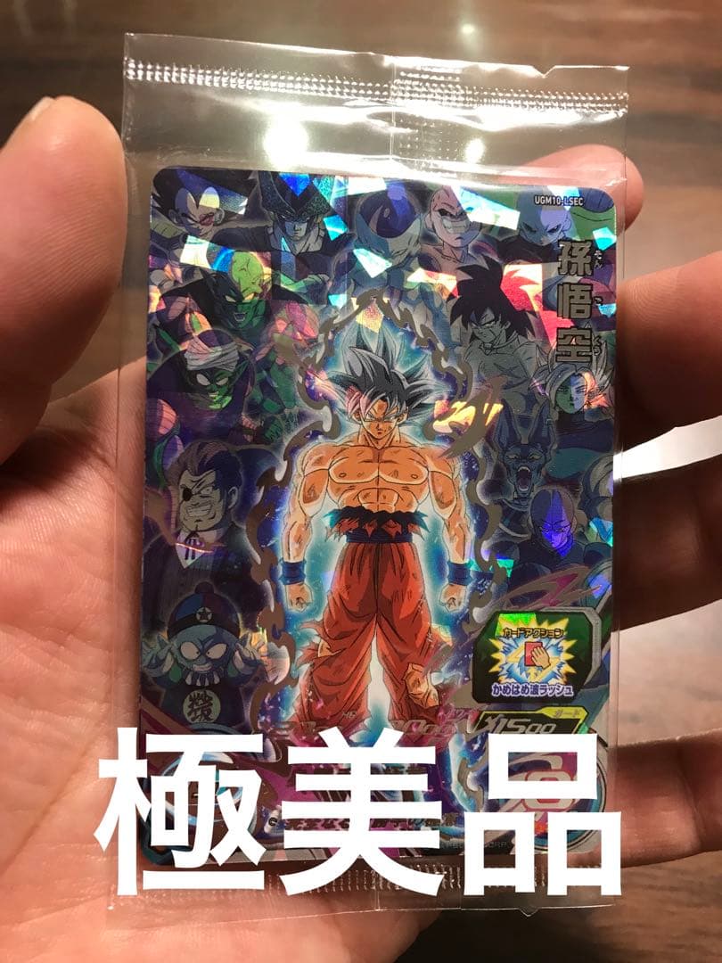 UGM10-lace 孫悟空、孫悟空GT未開封