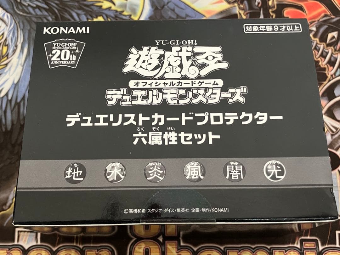 遊戯王　六属性セット3つセット
