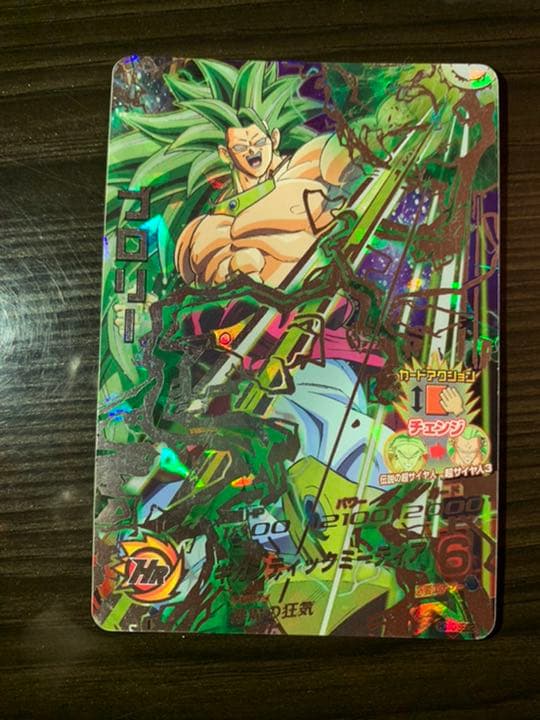 スーパードラゴンボールヒーローズ ブロリー HG10-SEC2