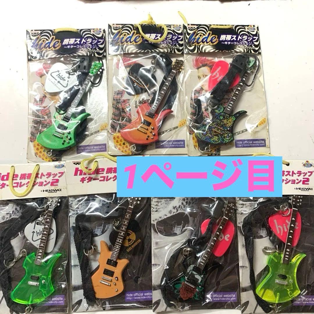 hide ギターストラップ　hideグッズまとめ売り