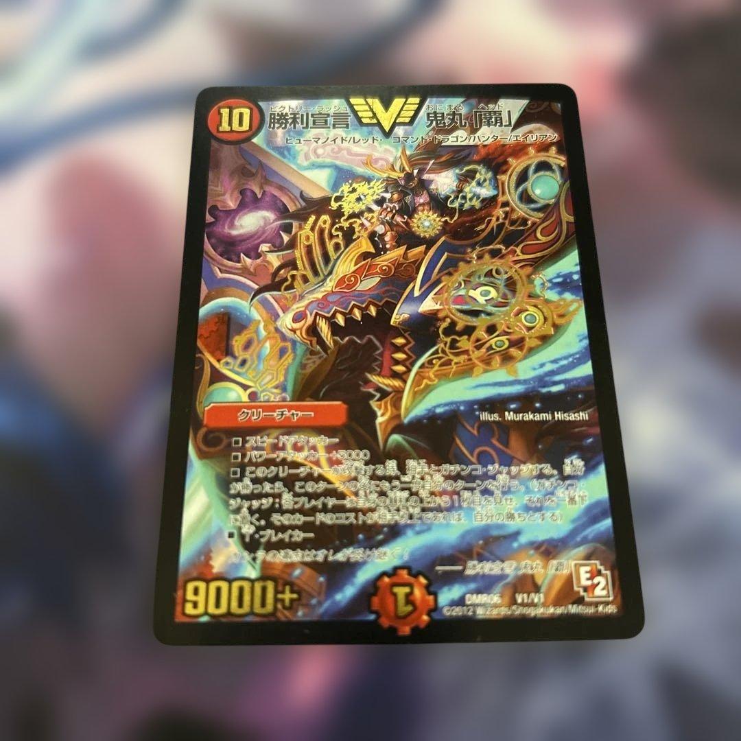 勝利宣言鬼丸覇 1枚 初期 鬼丸覇 鬼丸ヘッド - メルカリ