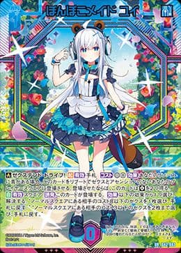 ジ*ン様 z/x　ゼクス　カードガチャ　フォーティン・アニバーサリー　ユイ　未開 カードガチャ フォーティーン・アニバーサリー ｜ Z/X - Zillions of