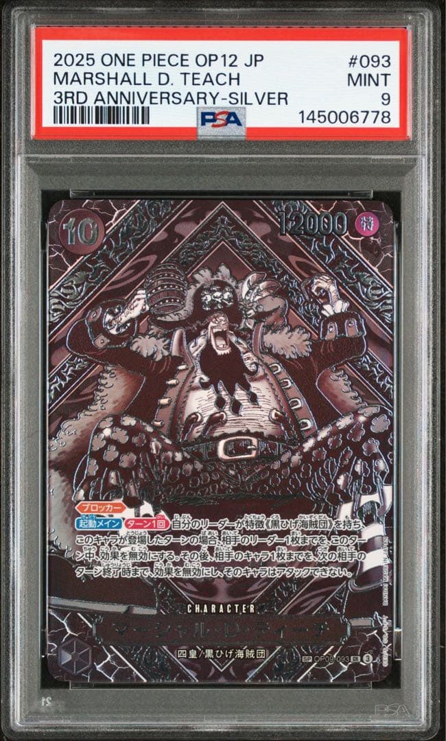 ティーチ　sp 銀