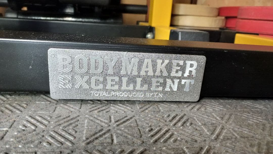 【tあicぃ】【引き取り限定】BODY MAKER　EXCELLENT