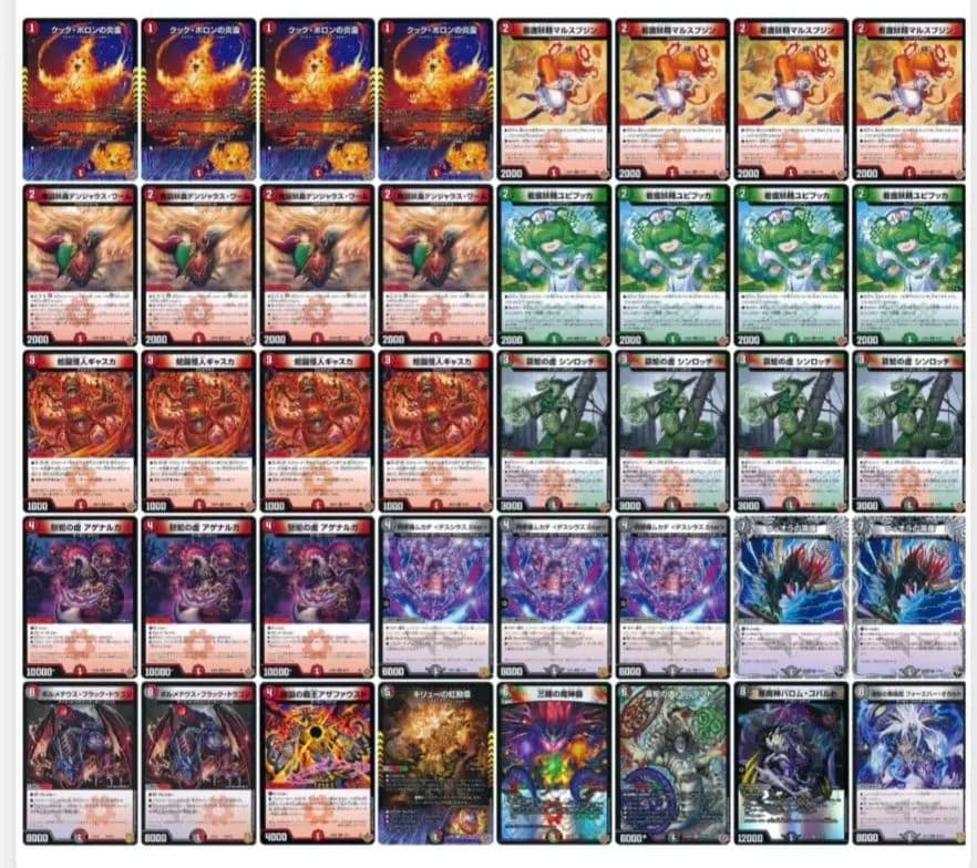 デュエマ デアリデーモンコマンド デッキ - メルカリ