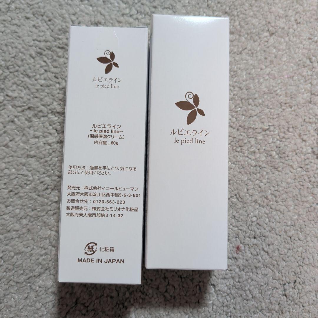 週末sale！ルピエライン温感保湿クリーム80g×2箱　イコールヒューマン 週末sale！ルピエライン温感保湿クリーム80g×2箱 イコールヒューマン