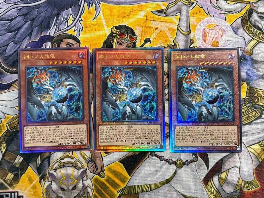 遊戯王 調和ノ天救竜 ハルモニア レリーフ