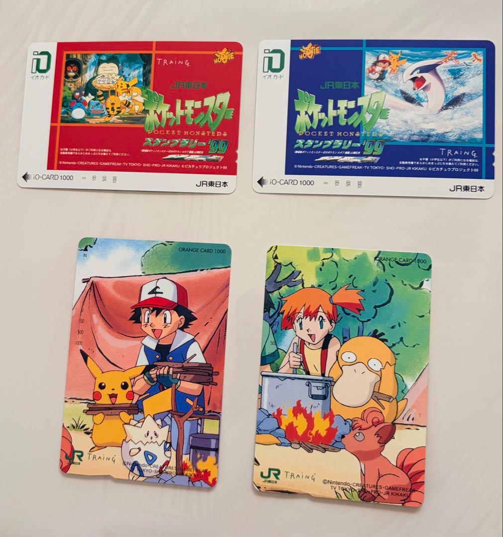 ポケモンスタンプラリー1999年オレンジカード