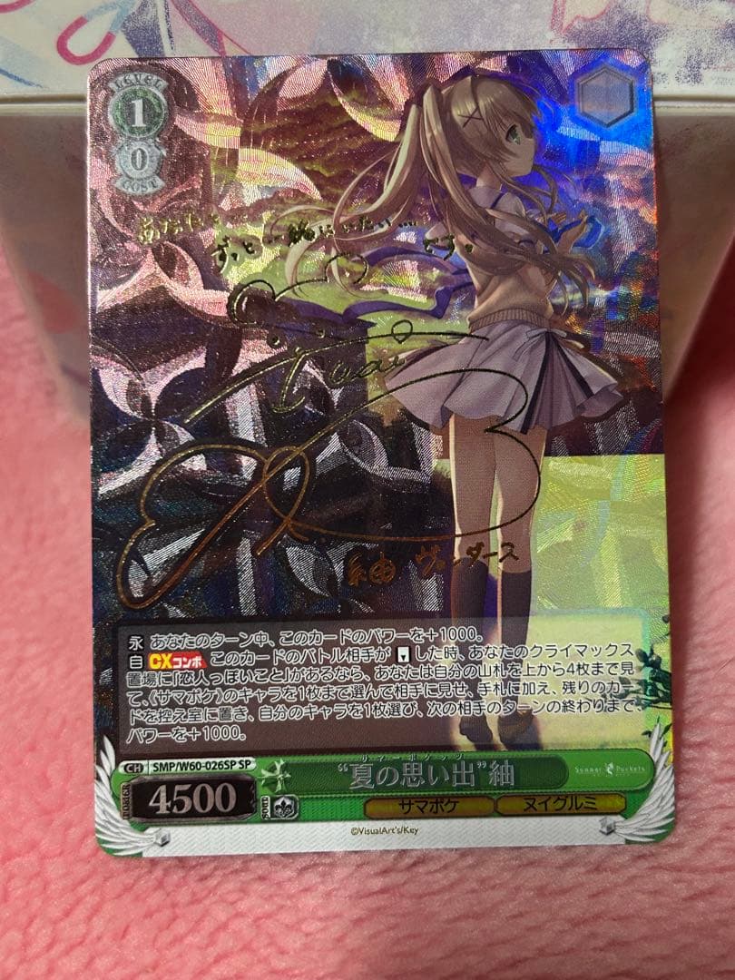 ヴァイスシュヴァルツ　夏の思い出 紬 SP ②