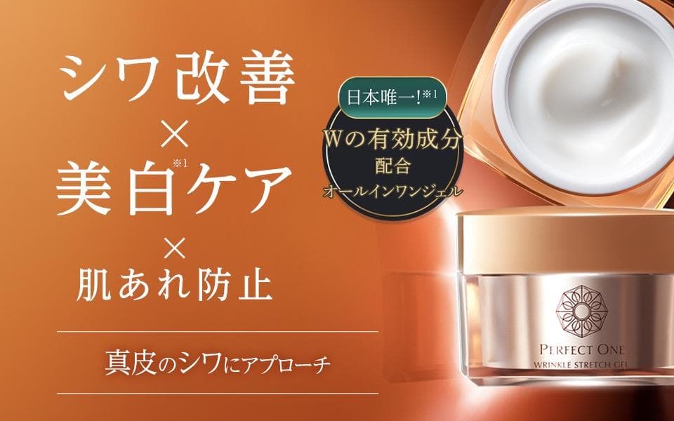 PERFECT ONE オールインワンジェル リンクルストレッチジェル X2個 PERFECT ONE（パーフェクトワン） オールインワンジェル シワ改善 薬用