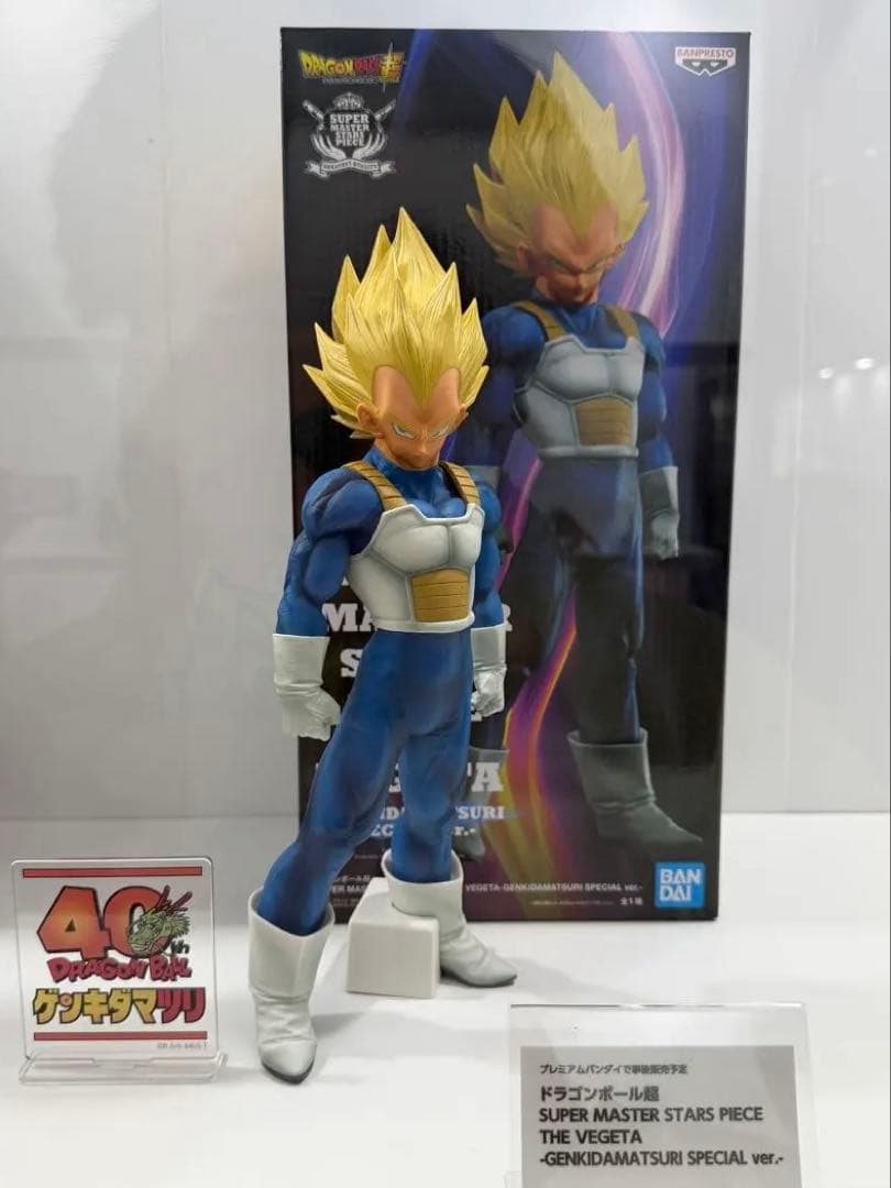 ドラゴンボール ゲンキダマツリ限定 40周年記念フィギュアセット