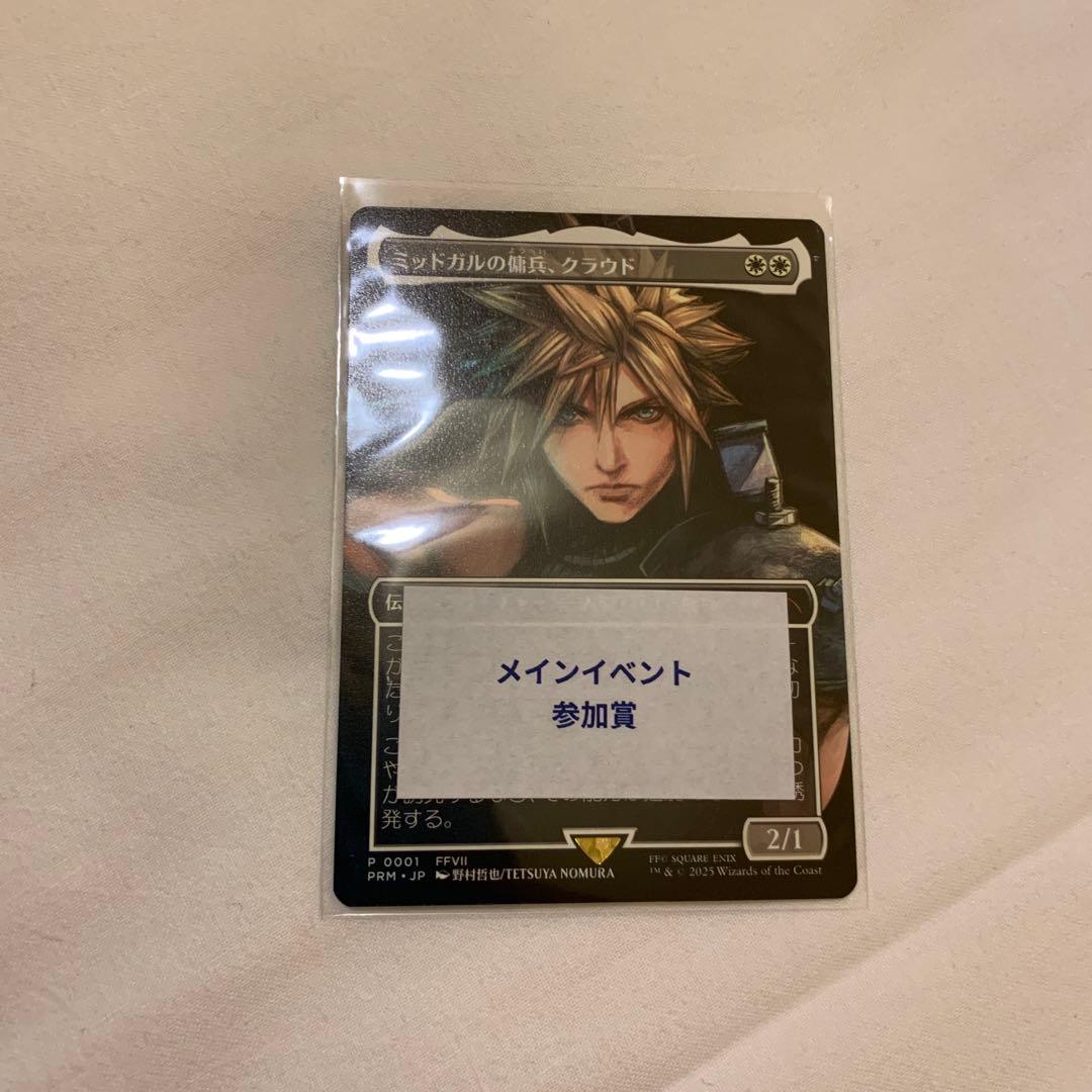 MTG ミッドガルの傭兵、クラウド スポットライト FFコラボ プロモ 日本語 MTG 《ミッドガルの傭兵、クラウド》スポットライトプロモ - メルカリ