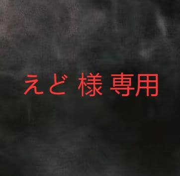 えど 樣 EDWIN（エドウィン） 505ZX ルーズストレート 505 ニュービンテージ