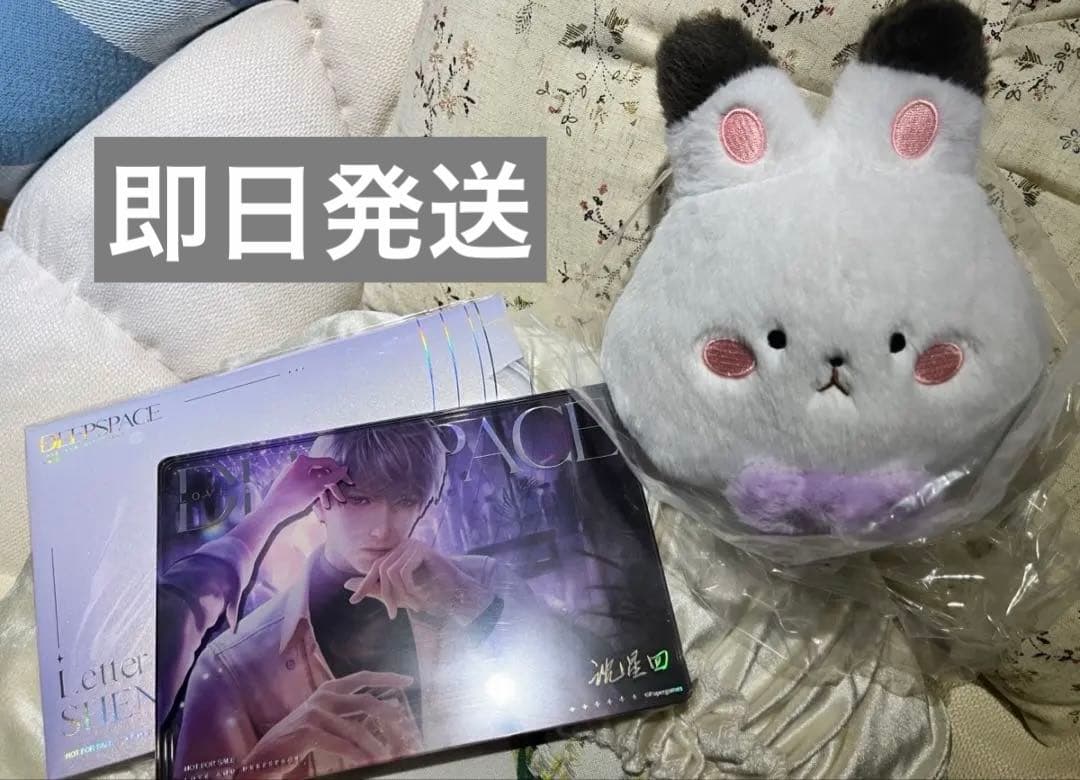 [即日発送] 【新品・未開封・おまけ付】恋と深空 VIPギフト セイヤ