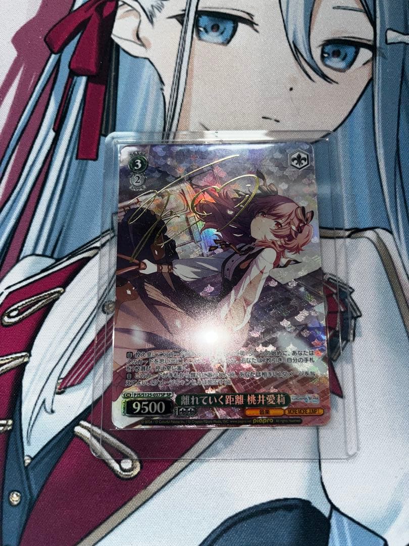 プロセカ　ヴァイスシュヴァルツ 桃井愛莉 SP