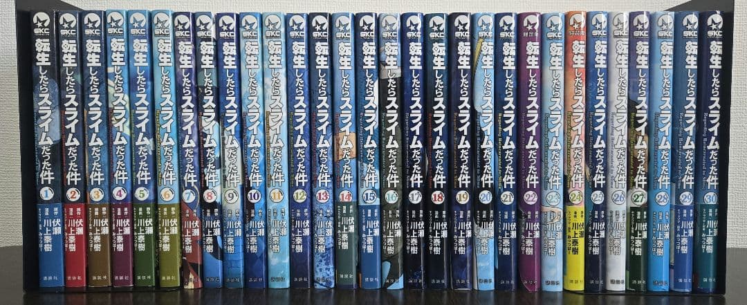 転生したらスライムだった件 1〜30巻全巻セット！