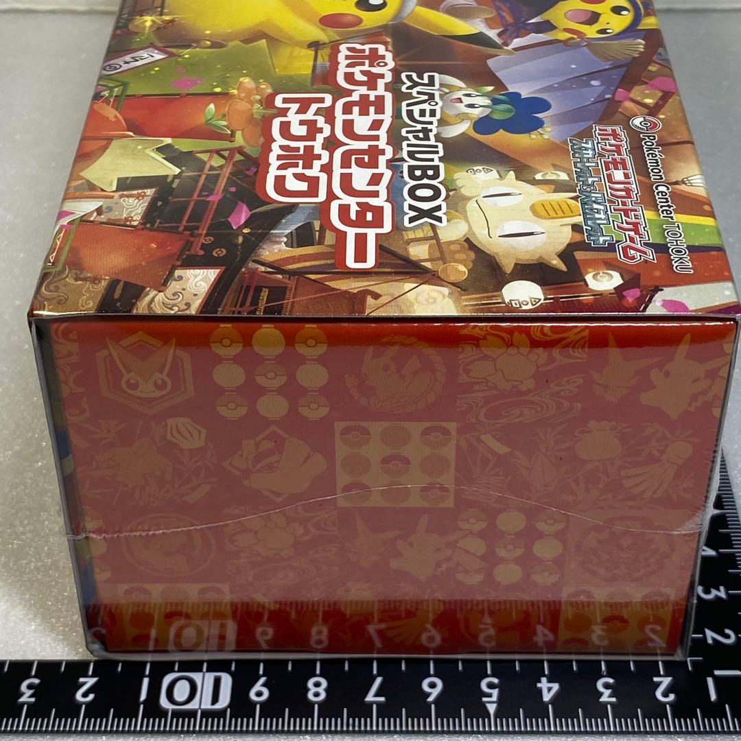 トウホク スペシャルBOX ポケモンセンター シュリンク付き 2次抽選