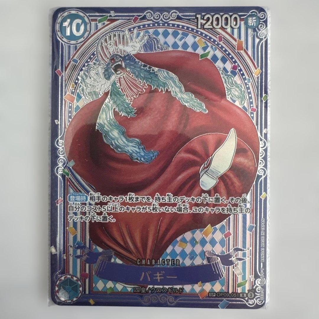 ワンピース カードゲーム バギー SP 銀　パラレル SP バギー(パラレル)(銀パラレル) 販売 | [OP14]蒼海の七傑 | ONE