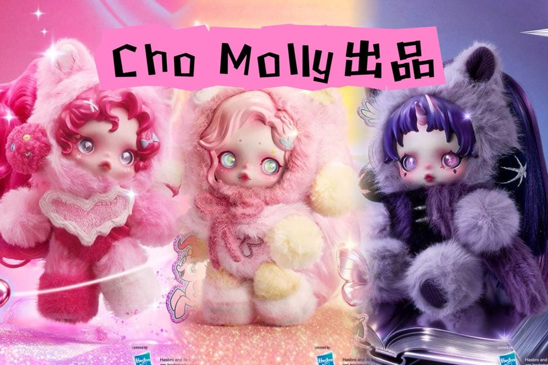 SKULLPANDA x My Little Pony ぬいぐるみ 3種セット