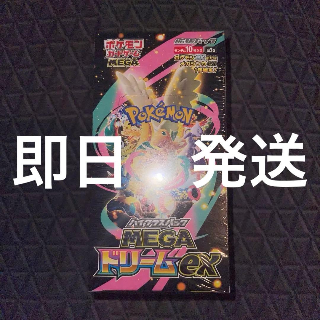 ポケモンカードゲーム MEGAドリームex 1boxシュリンク付き新品未開封
