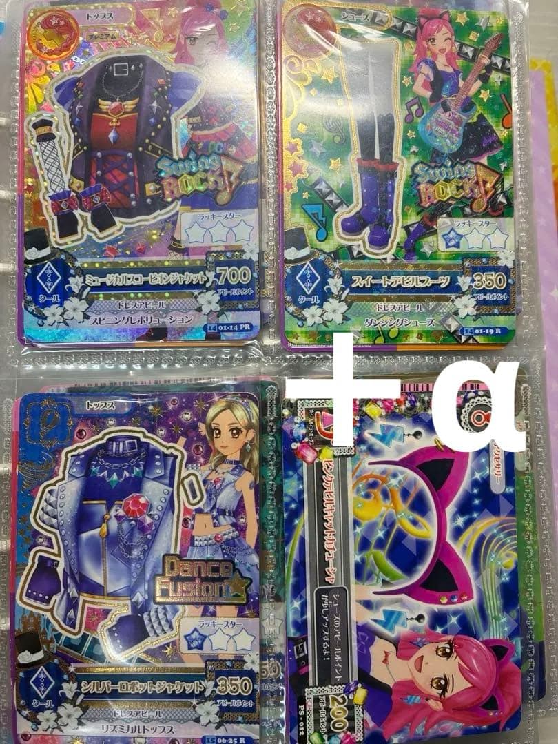 アイカツカード　バラ売り　スターズ アイカツ！　アイカツフレンズ　まとめ売り アイカツカード バラ売り アイカツ！ スターズ アイカツフレンズ