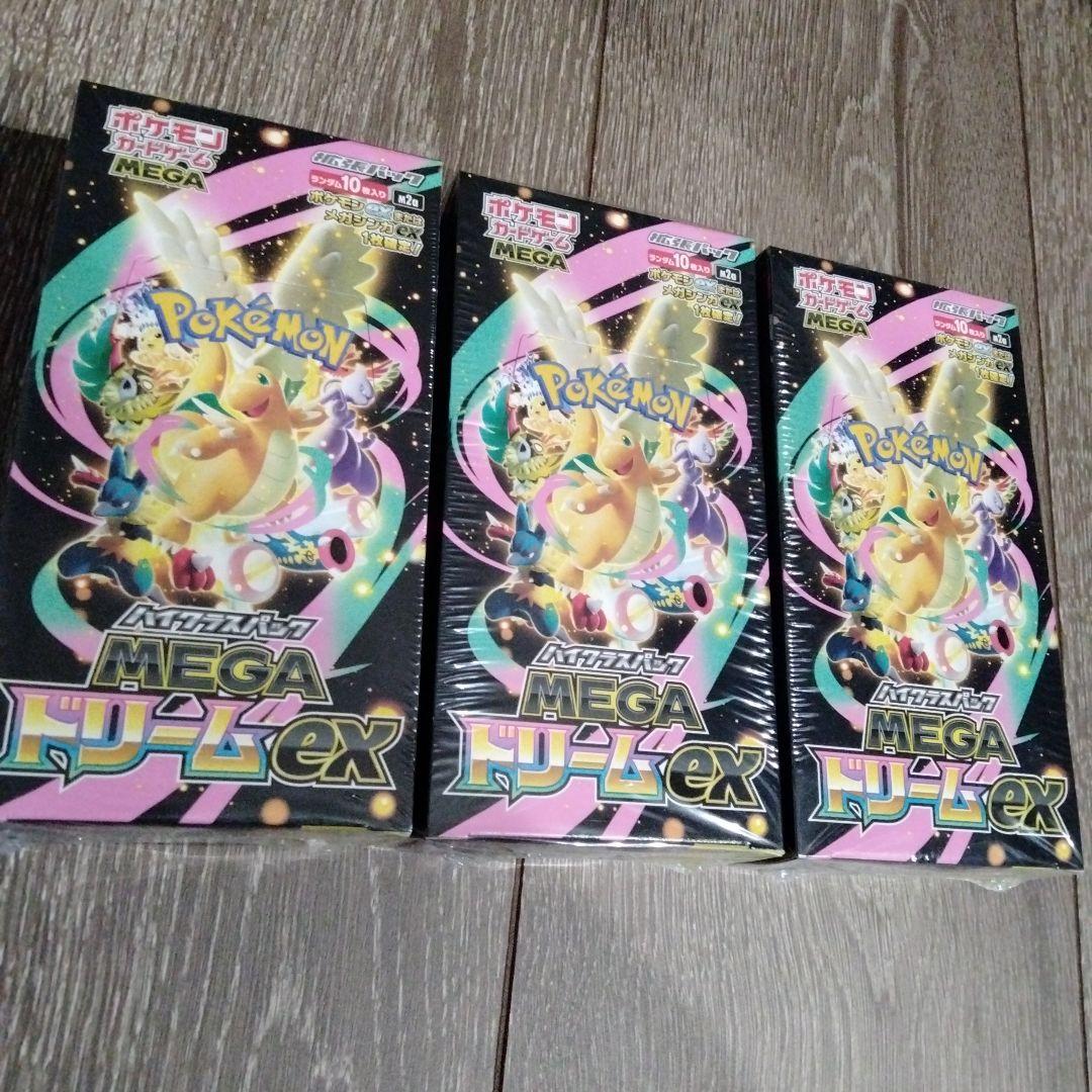ポケモンカードゲームMEGAドリームEX 3パック 楽天市場】【レビューで1パックプレゼント】MEGA ドリーム ex ポケモン