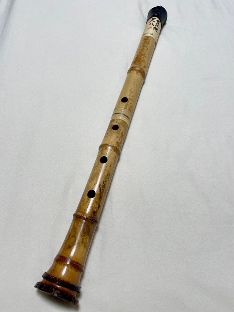 尺八 本体 竹製　【未使用】