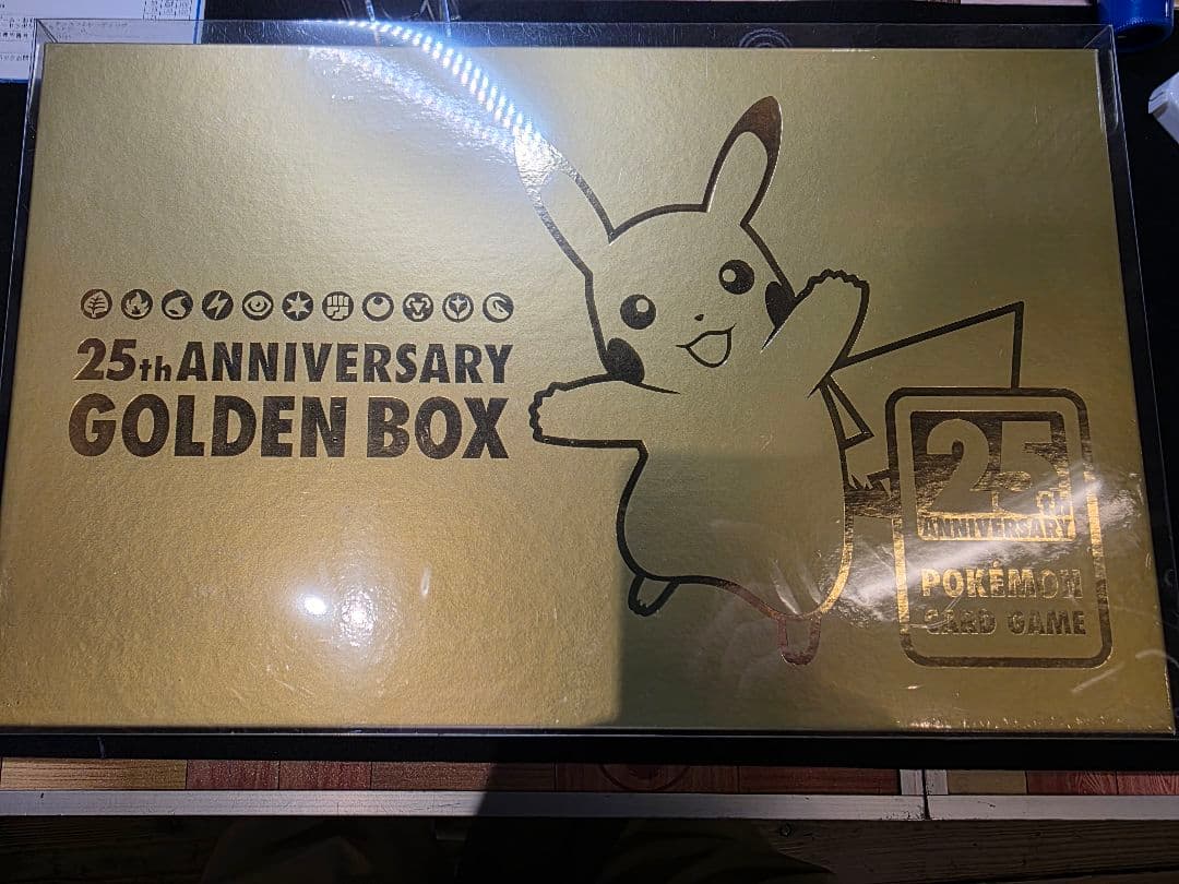 25th ゴールデンボックス 未開封 シュリンク&クリアケース付き ポケモンカードゲーム 新品未開封 即日配送 ソード＆シールド 25th